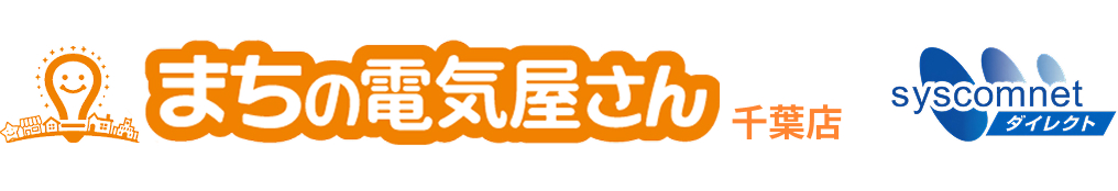 まちの電気屋さん 千葉店