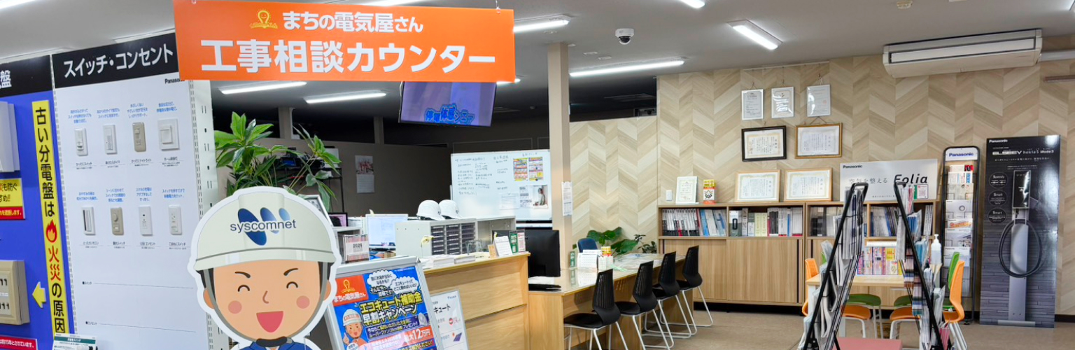 店舗案内
